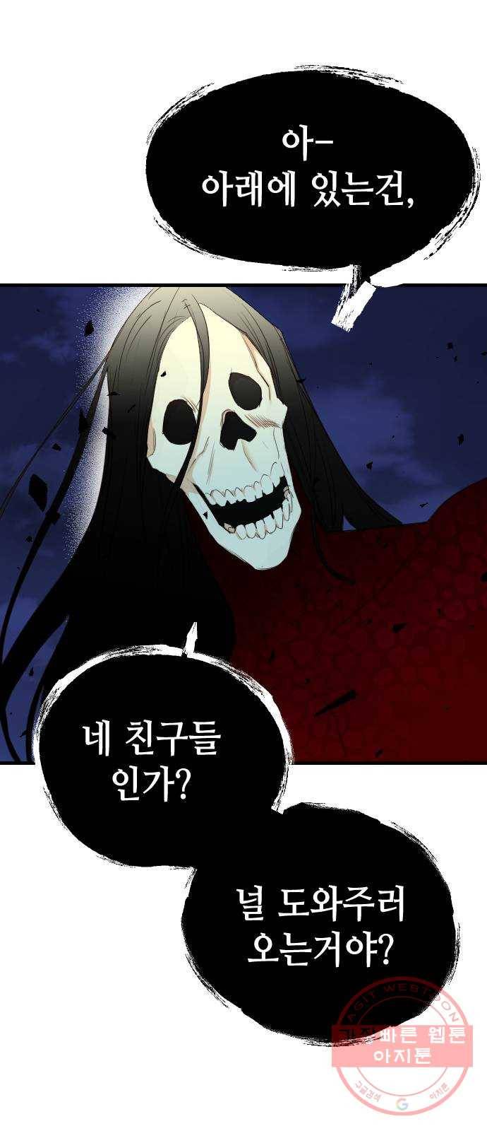 데빌샷 51화 야간 자율학습 (8) 38