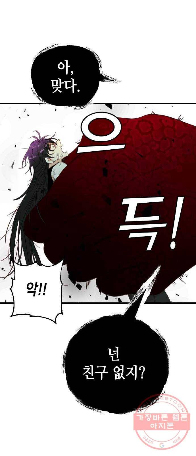 데빌샷 51화 야간 자율학습 (8) 39