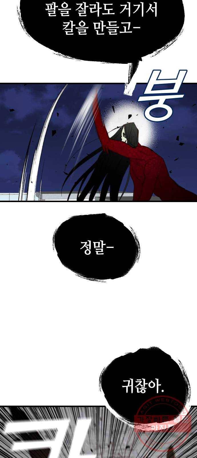 데빌샷 51화 야간 자율학습 (8) 41