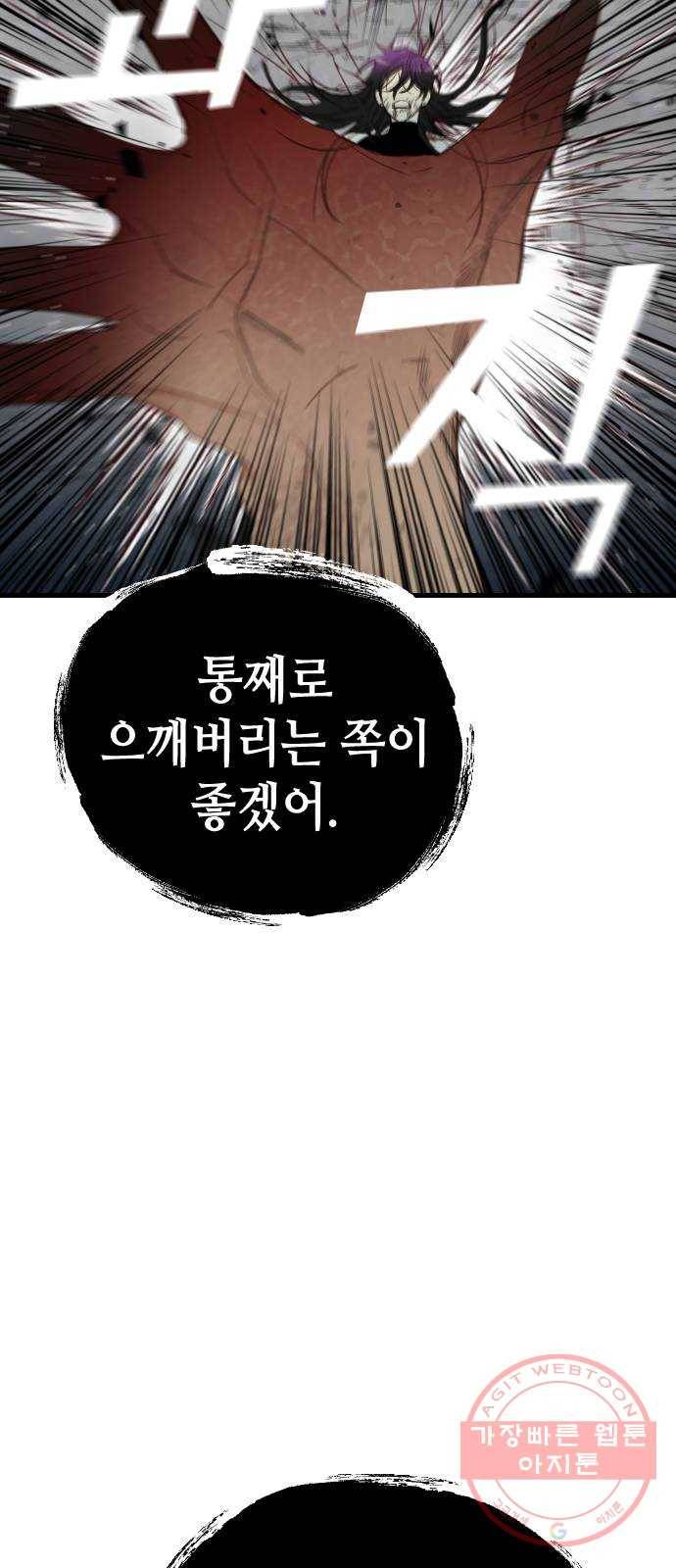 데빌샷 51화 야간 자율학습 (8) 42