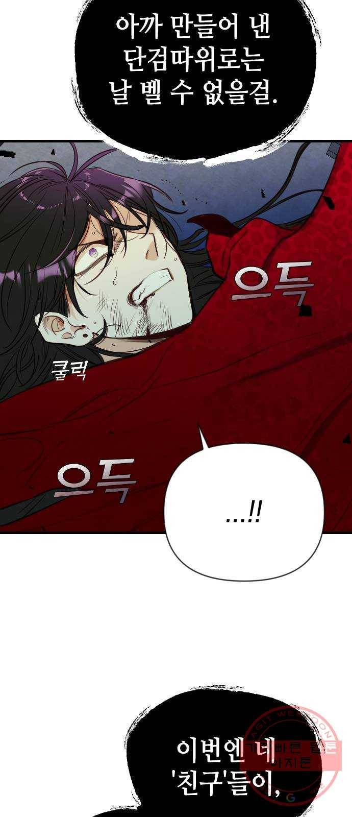 데빌샷 51화 야간 자율학습 (8) 43