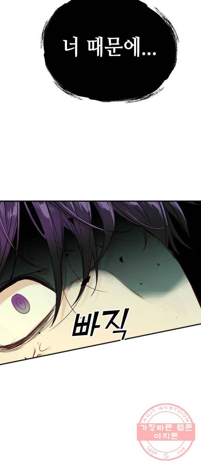 데빌샷 51화 야간 자율학습 (8) 45