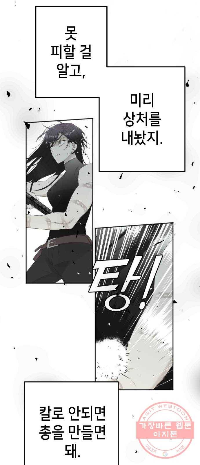 데빌샷 51화 야간 자율학습 (8) 50