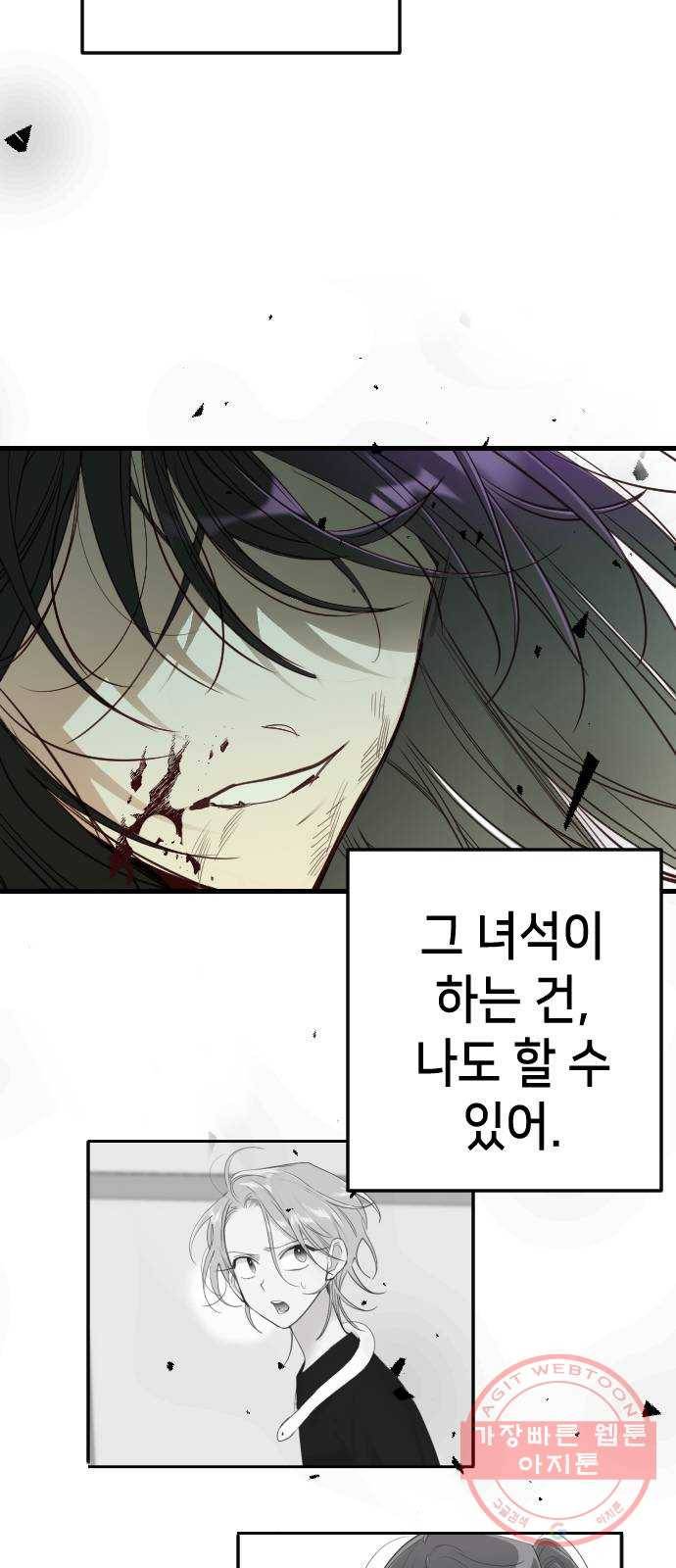 데빌샷 51화 야간 자율학습 (8) 51