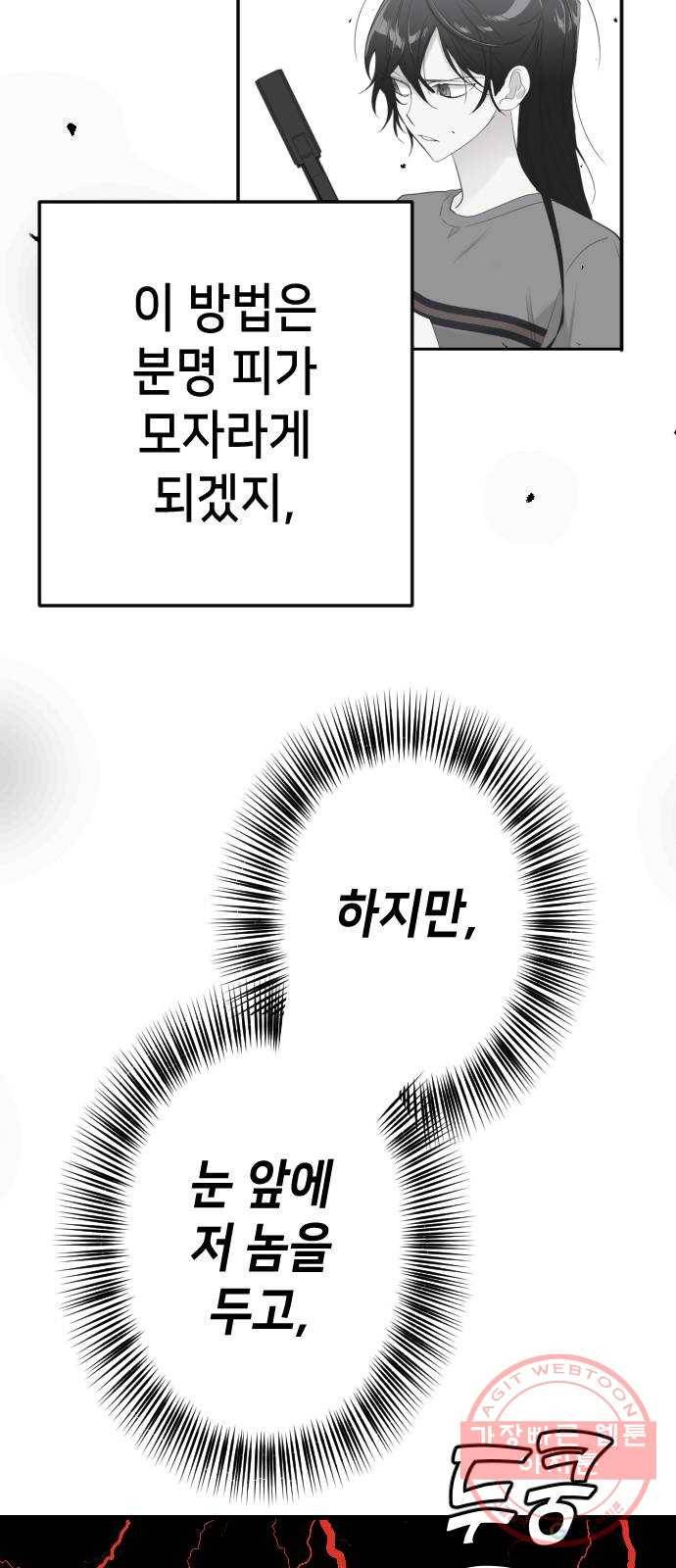 데빌샷 51화 야간 자율학습 (8) 52
