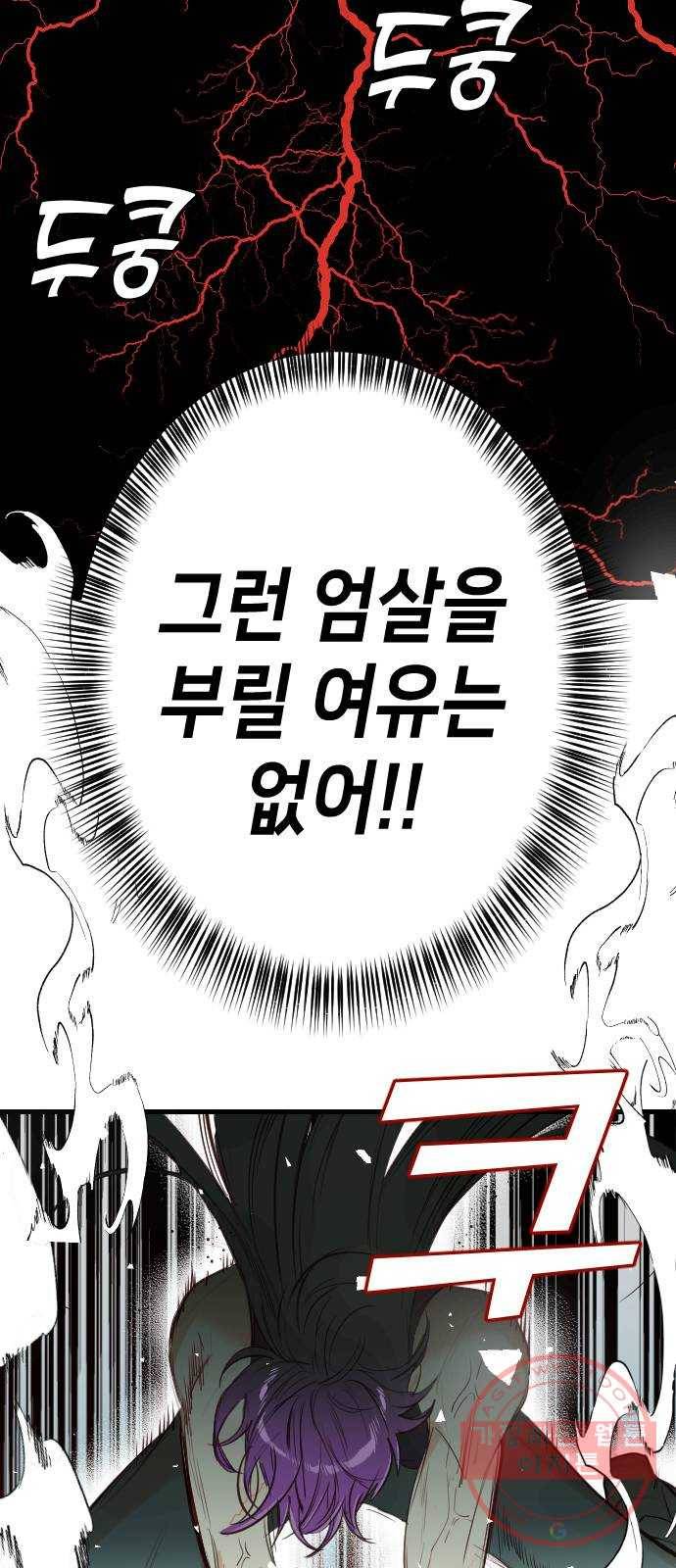 데빌샷 51화 야간 자율학습 (8) 53