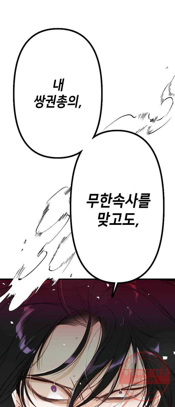 데빌샷 51화 야간 자율학습 (8) 55