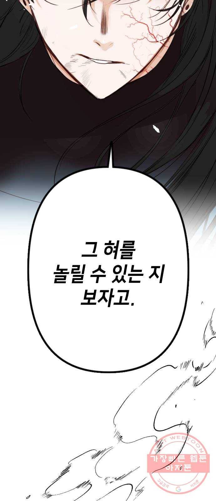 데빌샷 51화 야간 자율학습 (8) 56
