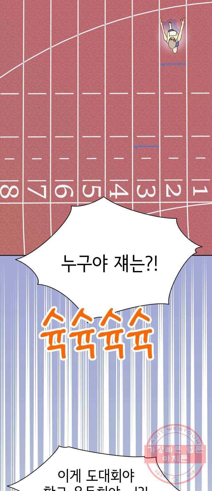 샤인 스타 EP. 37 도대회-(3) 16