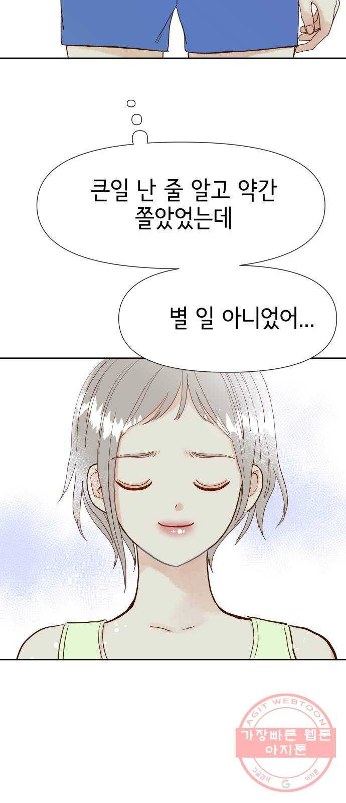 샤인 스타 EP. 37 도대회-(3) 34