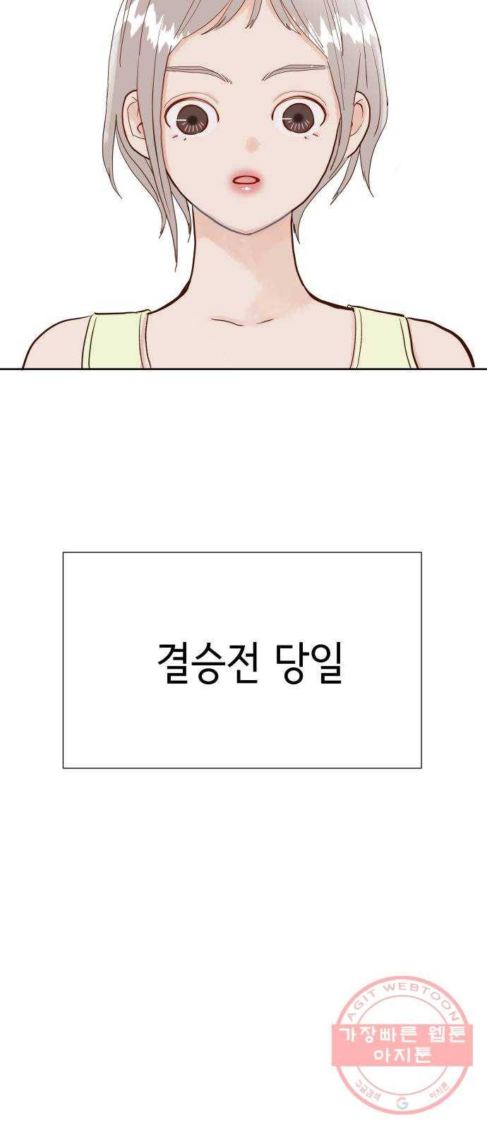 샤인 스타 EP. 37 도대회-(3) 37