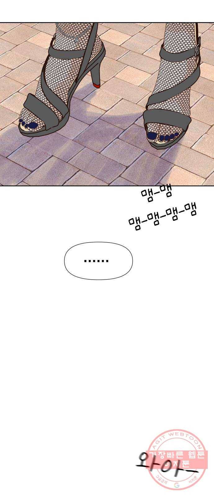 샤인 스타 EP. 37 도대회-(3) 42