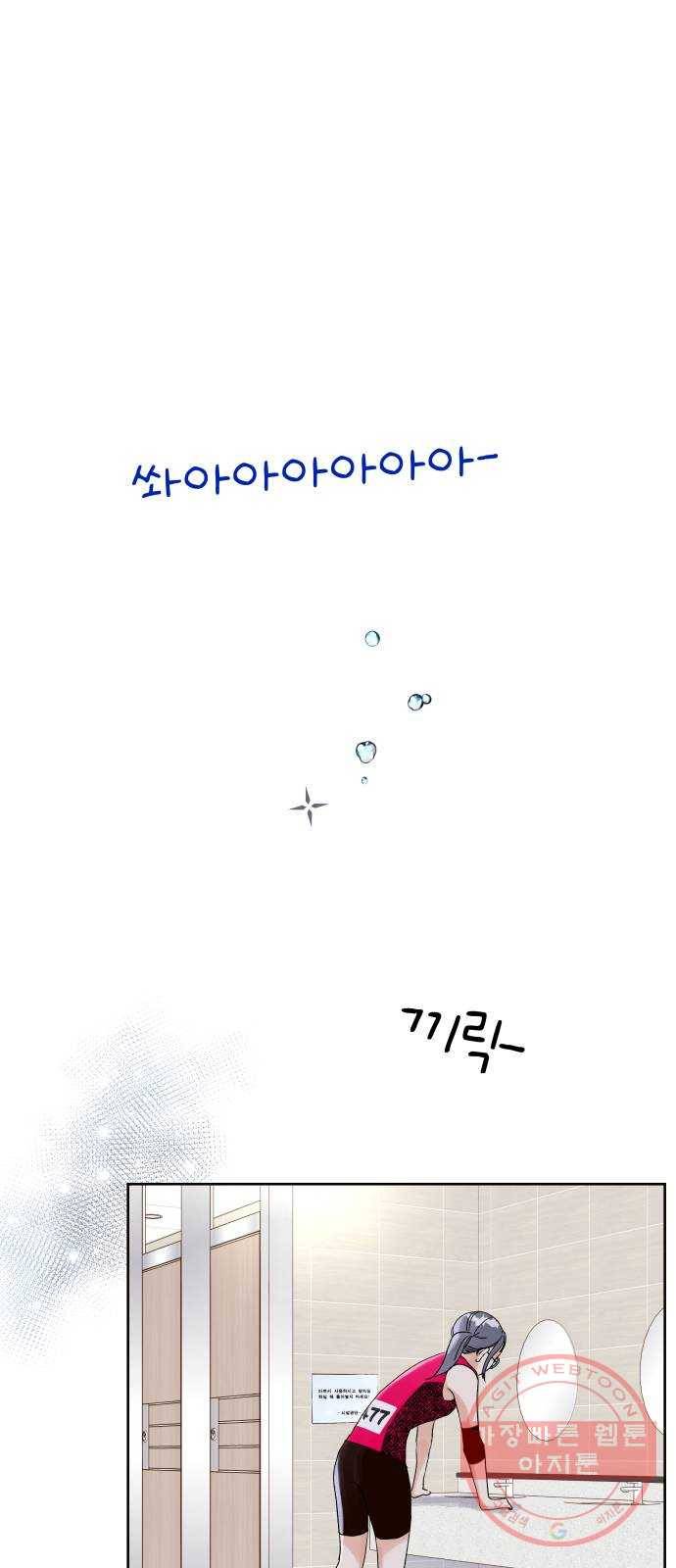 샤인 스타 EP. 37 도대회-(3) 46