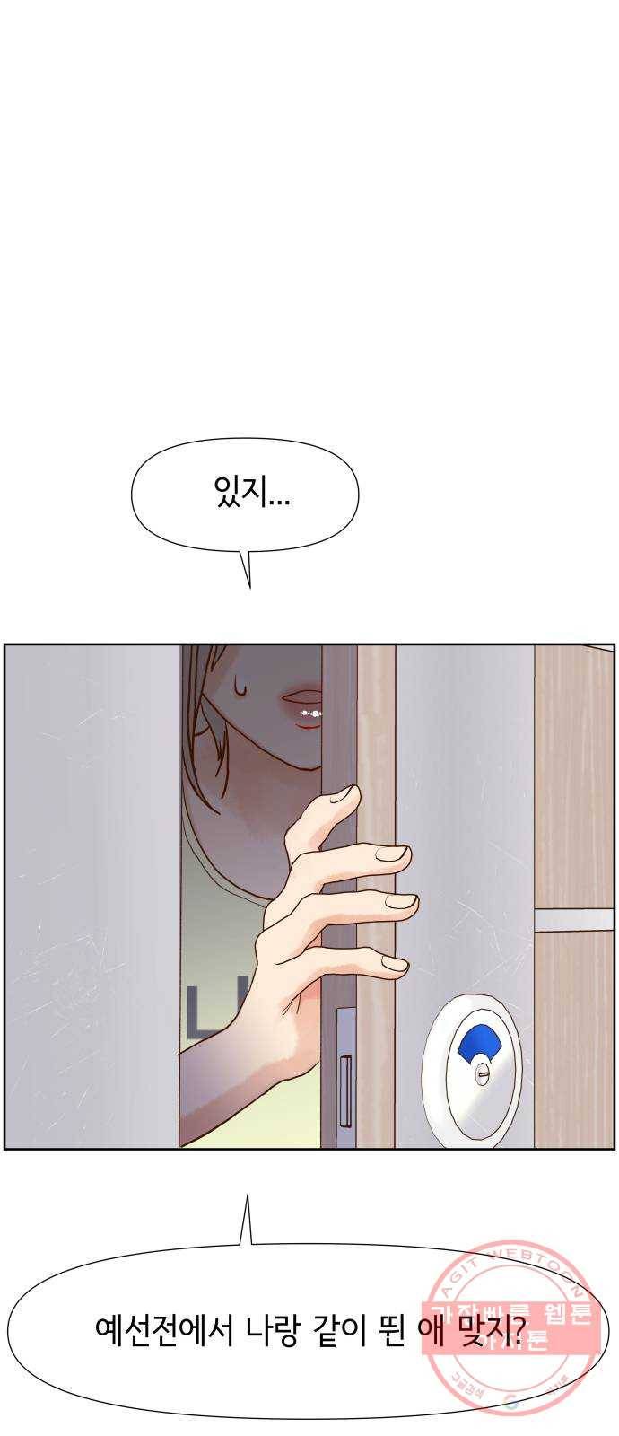 샤인 스타 EP. 37 도대회-(3) 50
