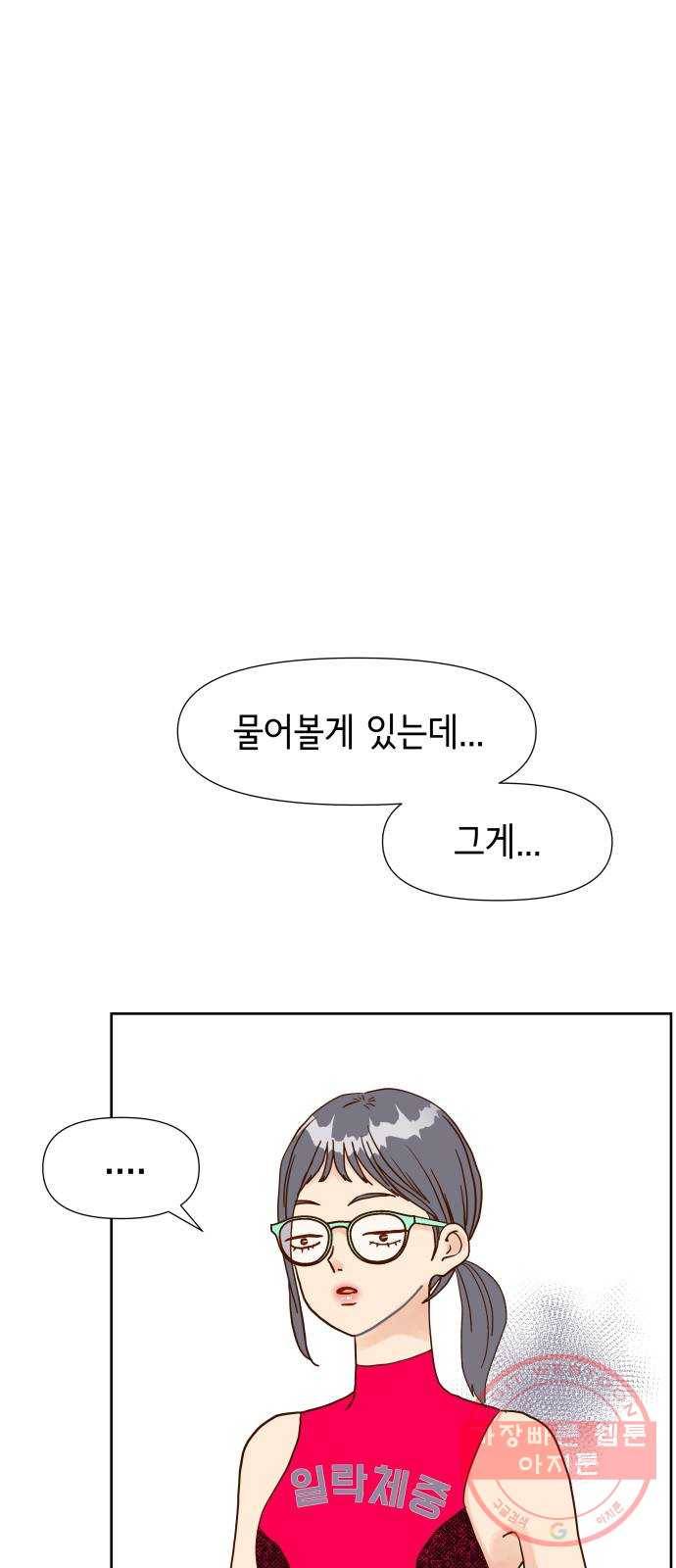 샤인 스타 EP. 37 도대회-(3) 51