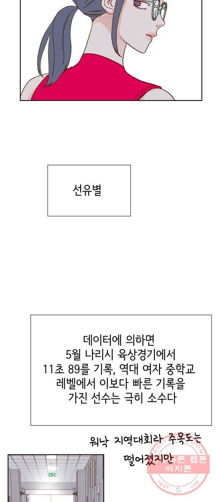 샤인 스타 EP. 37 도대회-(3) 57