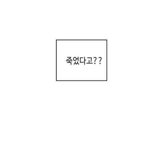 이번 생도 잘 부탁해 62화 11
