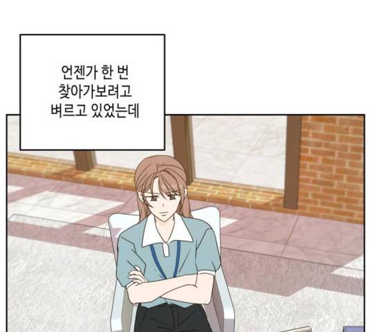 이번 생도 잘 부탁해 62화 12