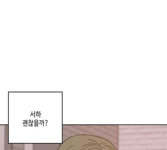 이번 생도 잘 부탁해 62화 18