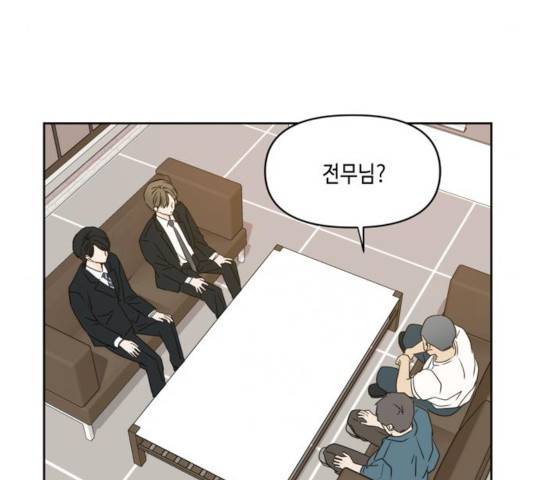 이번 생도 잘 부탁해 62화 30