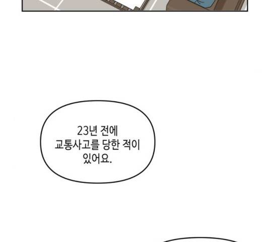 이번 생도 잘 부탁해 62화 31