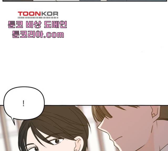 이번 생도 잘 부탁해 62화 33