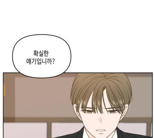 이번 생도 잘 부탁해 62화 35