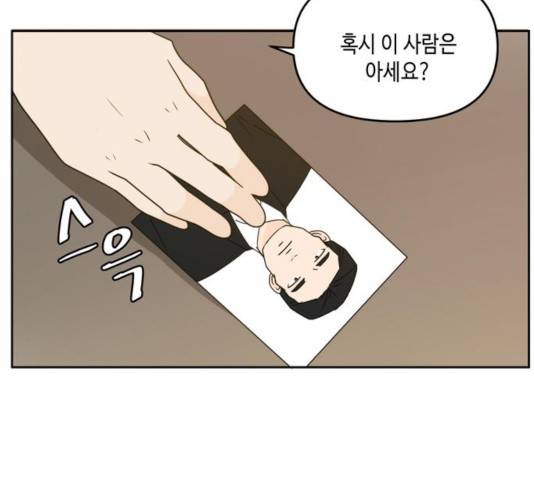 이번 생도 잘 부탁해 62화 42