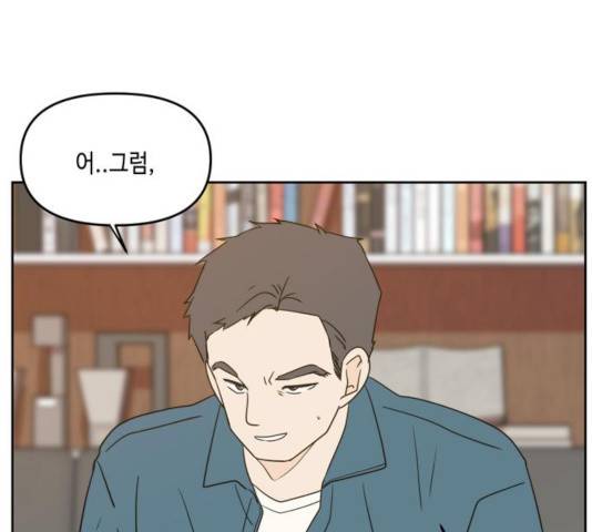 이번 생도 잘 부탁해 62화 47