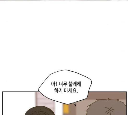 이번 생도 잘 부탁해 62화 50