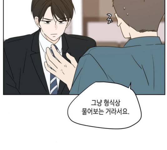 이번 생도 잘 부탁해 62화 51