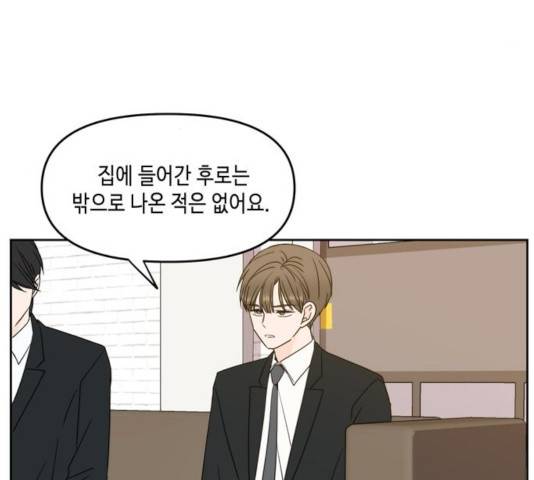 이번 생도 잘 부탁해 62화 54