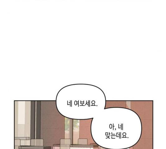 이번 생도 잘 부탁해 62화 66