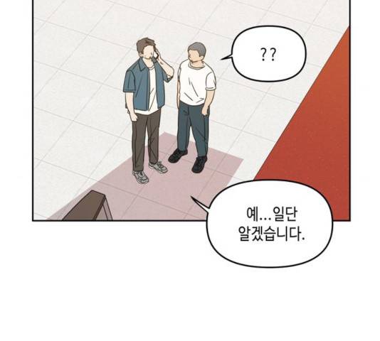 이번 생도 잘 부탁해 62화 70