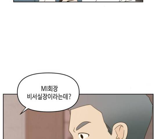 이번 생도 잘 부탁해 62화 72