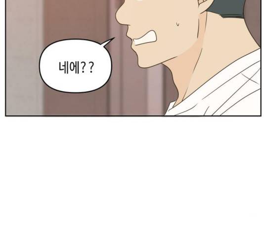이번 생도 잘 부탁해 62화 73