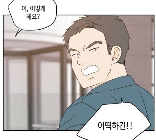 이번 생도 잘 부탁해 62화 76