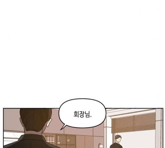 이번 생도 잘 부탁해 62화 79