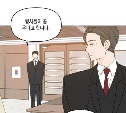 이번 생도 잘 부탁해 62화 81