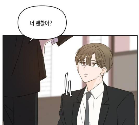 이번 생도 잘 부탁해 62화 91