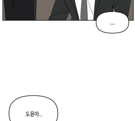 이번 생도 잘 부탁해 62화 92