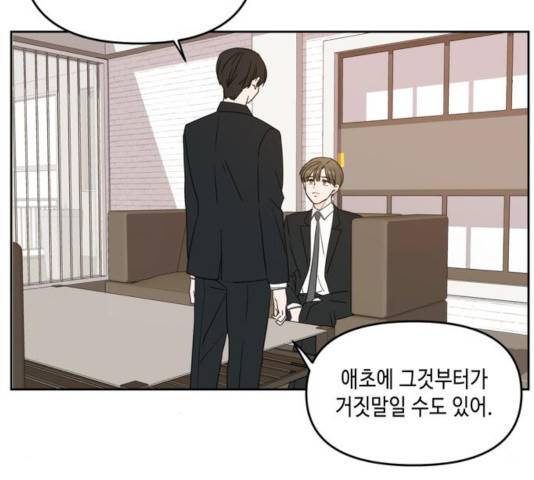 이번 생도 잘 부탁해 62화 98
