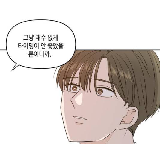 이번 생도 잘 부탁해 62화 101