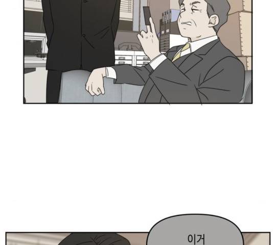 이번 생도 잘 부탁해 62화 107