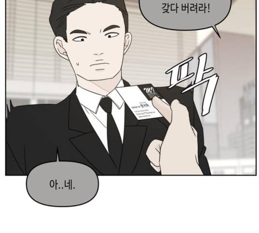 이번 생도 잘 부탁해 62화 108