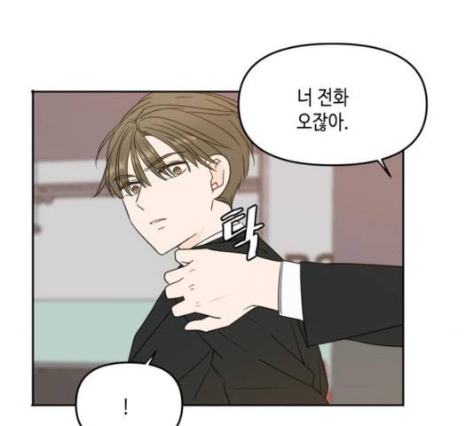이번 생도 잘 부탁해 62화 115