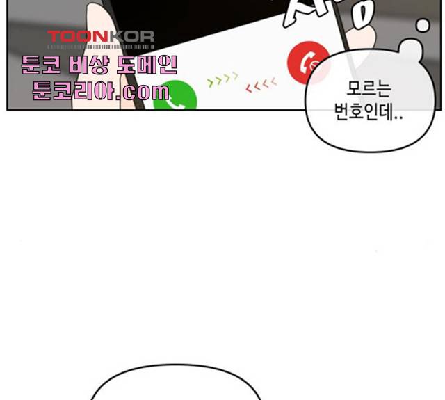 이번 생도 잘 부탁해 62화 117