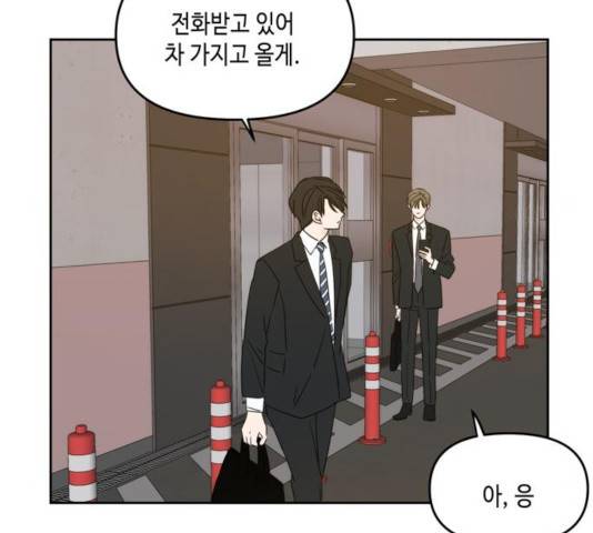 이번 생도 잘 부탁해 62화 118