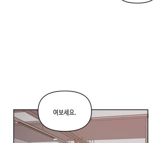 이번 생도 잘 부탁해 62화 119
