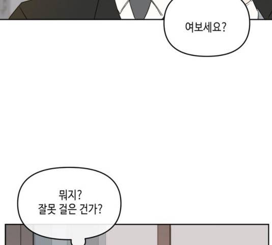이번 생도 잘 부탁해 62화 122